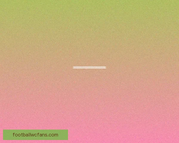 世界杯精彩竞猜赛事现场直播与实时分析数据研判